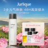 Jurlique茱莉蔻澳洲元气精华水植萃修护肌底保湿补水舒缓