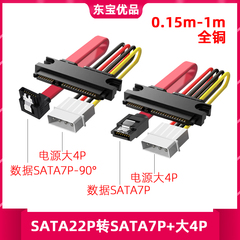 SATA22P固态硬盘串口硬盘台式机