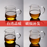 台湾衡连 刻花龙蛋 玻璃茶具 茶海 公道杯 公杯 功夫茶具茶道配件