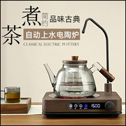 自动上水电陶炉煮茶器小型台式茶炉，烧水壶家用迷你抽水一体电磁炉