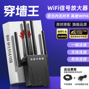 wifi信号增强放大器家用无线网络扩大增强路由器waifai全屋覆盖远距离信号加强扩展中继器穿墙王wf接收器