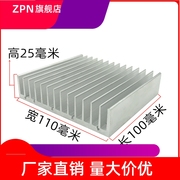 功放散热器 铝型材散热片 100*110*25mm 大功率散热器 铝材 铝块
