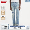 商场同款levi's李维斯(李维斯)2024春季男款501牛仔裤00501-3521