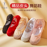 舞蹈鞋女儿童软底练功鞋幼儿跳舞鞋男猫爪鞋中国舞女童专用芭蕾舞