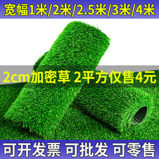 仿真草坪地毯人工阳台户外幼儿园铺垫塑料人造草皮装饰绿色假草垫