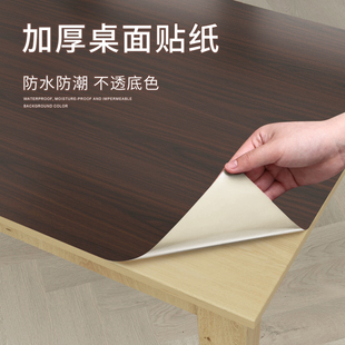 加厚胡桃木色桌面贴纸仿木桌，贴桌子柜子，橱柜家具翻新自粘木纹贴纸