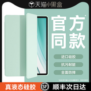 同款适用华为平板保护套matepad11平板电脑壳matepadair三折matepadpro三折2023柔光13.2防摔ipad硅胶m6