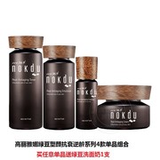 韩国高丽雅娜绿豆nokdu护肤品套装塑颜抗衰逆龄水乳精华面霜