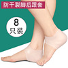 足部痛防裂乳胶软胶，脚垫胶套脚跟开裂干燥防磨脚后跟硅胶柔软袜子