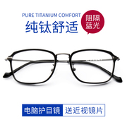 雅士路 近视眼镜框男个性潮前卫纯钛板材全框防蓝光护目镜眼镜架