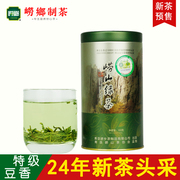 2024年新茶上市崂山绿茶明前春茶，头采铁筒100g浓香型青岛特产