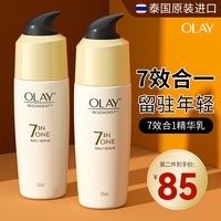 Olay玉兰油乳液面霜套装抗老