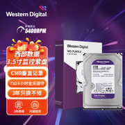 国行WD/西部数据 WD23PURZ 西数2T监控紫盘2TB台式机械硬盘SATA3