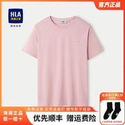 HLA海澜之家粉色短袖t恤男士2024夏季简约纯色时尚棉体恤上衣