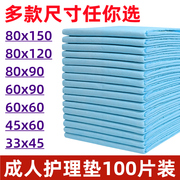 成人护理垫老年人专用纸，尿垫一次性隔尿垫产褥垫大号尿不湿床垫