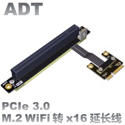 mPCIe WiFi 无线网卡接口延长线转接PCI-E x16