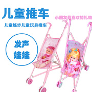 宝宝手推车玩具仿真婴儿车带娃娃，推车女孩过家家学走路小推车礼物