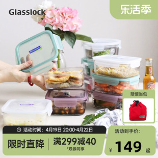 Glasslock韩国进口钢化玻璃保鲜盒冰箱分类收纳盒耐热密封盒3件套