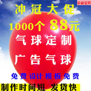 气球定制logo广告气球，印字加厚亚光气球，免费印刷珠光气球