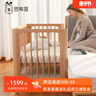巴布豆婴儿床实木无漆宝宝bb床，多功能儿童新生儿拼接大床可调节