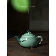 龙泉青瓷名师毛丹云纯手工茶壶弟窑梅子青陶瓷单壶泡茶壶把玩茶壶