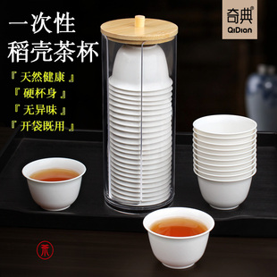稻壳一次性功夫茶杯食品级家用小号，杯子高档茶具加厚60ml旅行水杯