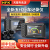 HFK摩托车行车记录仪HM603 702高清防水前后双镜头专用智能HFK602