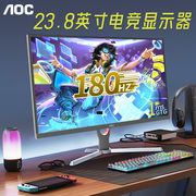 AOC显示器24英寸24G11E小金刚180HZ电竞24G2SP高清IPS屏电脑27