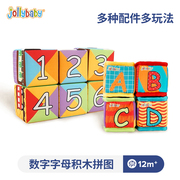 jollybaby宝宝字母数字积木拼图玩具布1-3岁婴儿童男女孩益智早教