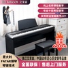 珠江艾茉森P60专业88键重锤电子数码电钢琴初学便携教学考级家用