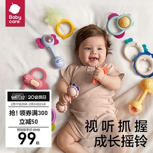 babycare宝宝手摇铃新生婴儿玩具益智抓握训练牙胶可咬0-6个月1岁