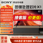 sony索尼kd-65x80k65英寸4khdr超高清安卓，智能液晶电视x80l