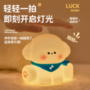 小奶狗夜灯生日礼物女生送闺蜜朋友给女孩儿童男实用的教师节惊喜