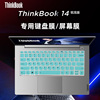 联想笔记本键盘膜适用于联想2021Thinkbook 14锐龙版键盘膜14寸防蓝防反屏幕膜Thinkbook 14+键盘膜