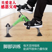 家用康复健身训练器材老年人室内运动脚踏机手腿部锻炼脚蹬踏步机