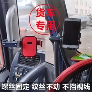 车载手机架防震大货车，装载挖掘机架铲车，拉手把卡车汽车支架