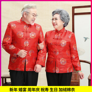 高档做寿过年红色情侣唐装秋装单衣男女中老年父母中国风汉服棉衣