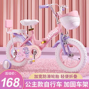 女孩自行车儿童3-6岁7一10小孩，5岁8岁女童宝宝童车14-16-18寸单车