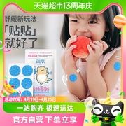 润本婴儿宝宝专用紫草膏舒缓贴止痒膏非驱蚊贴6片一件装