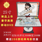 金正移动dvd播放机便携式evd儿童小电视家用影碟机老人CD/VCD一体