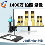 高品gp-550h560h电子显微镜hdmi高清ccd工业相机，高倍测量视频，数码光学显微镜放大镜手机维修检测1000倍