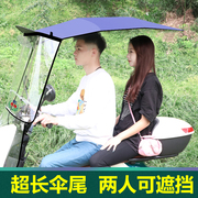 电动电瓶车雨棚蓬摩托车遮阳伞可收纳折叠伸缩挡风遮阳伞防晒
