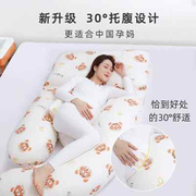 孕妇枕护腰侧睡枕头托腹用品，睡觉侧卧抱枕垫孕期，专用神器靠枕u型g