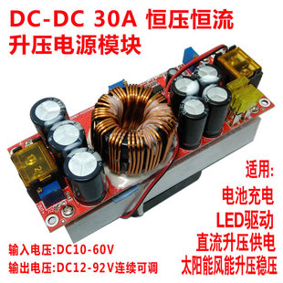 dc-dc1500w升级1800w30a恒压恒流升压太阳能，车载充电led驱动电源