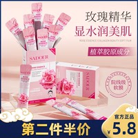 涂抹面膜嫩肤胶原，蛋白精华滋润女