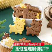 麋鹿饼干圣诞节纸杯蛋糕，装饰插牌巧克力，曲奇姜饼人饼干烘焙插件