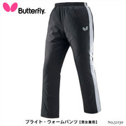日本butterfly蝴蝶保暖长裤乒乓球运动裤男女，训练加厚冬季裤