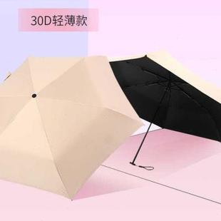 雨伞超轻碳纤维三折伞定制logo便携铅笔伞防紫外线遮阳伞太阳伞