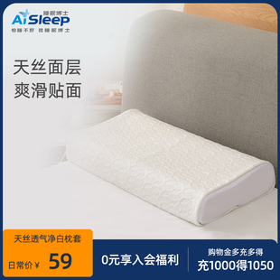 睡眠博士换洗枕套乳胶枕记忆枕B型蝶形通用换洗枕头套 无枕芯