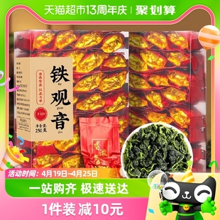 茶一馆茶叶铁观音浓香型乌龙茶独立小泡袋32包实惠装250g